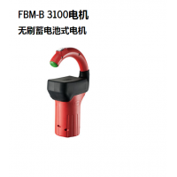 德国FLUX无刷储电式FBM-B 3100