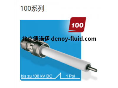 德国GES 100系列单针高压连接器