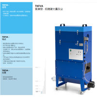 Fuchs Umwelttechnik自动清洁提取和过滤设备TKFVA型