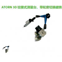 德国ATORN  3D铰接式测量台,带轮廓切换磁铁