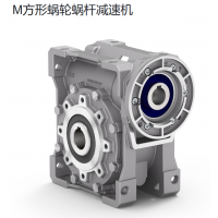 Hydro-Mec生产同轴减速机，铝和铸铁，轴装式蜗轮蜗杆减速机