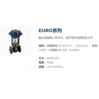 BUROCCO EURO球形控制阀双通适用轻型设备控制阀