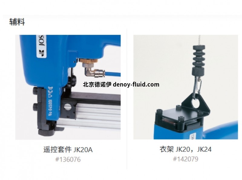 JK20附件