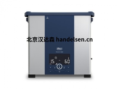 ‍德国Elma超声波清洗机Select 120清洗持续时间可选择1分钟到6小时