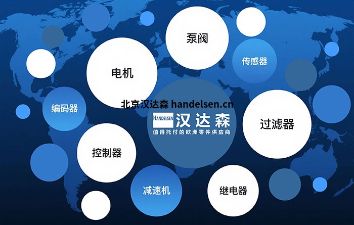 汉达森.jpg 汉达森.jpg