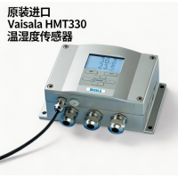 进口温湿度变送器，Vaisala HMT330，洁净室温湿度传感器
