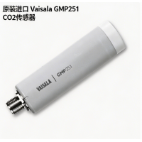二氧化碳变送器，Vaisala GMP251，CO₂培养箱传感器，CARBOCAP技术