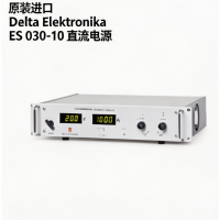 桌面型精密电源，Delta ES 030-10，实验室直流电源，低纹波电源