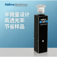 Hellma 114-QS 半微量石英比色皿