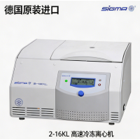 Sigma 2-16KL 高速冷冻离心机 蛋白纯化离心, 菌体收集