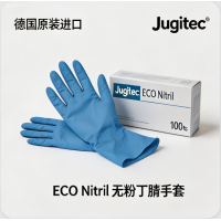 Jugitec ECO Nitril 实验室一次性手套 生物安全防护 细胞间专用手套