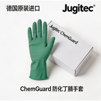 Jugitec ChemGuard 系列防化丁腈手套 高效液相色谱手套