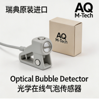 AQ M-Tech光学检测器 灌装线气泡检测 无菌管路气泡