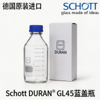 进口蓝盖试剂瓶 Schott DURAN 硼硅玻璃培养基瓶